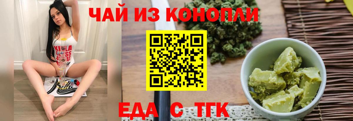 Ессентуки  Cannafood конопля  Вход с VPN 