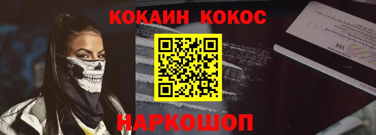 наркота  COCAIN Fish Scale  COCAIN  Ессентуки  Вход с VPN  КОКАИН 99% 