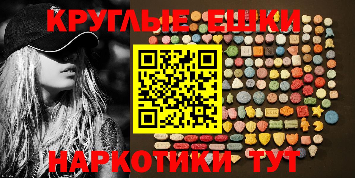 Ecstasy 280 MDMA  ЭКСТАЗИ Punisher  Ессентуки  Вход с VPN 