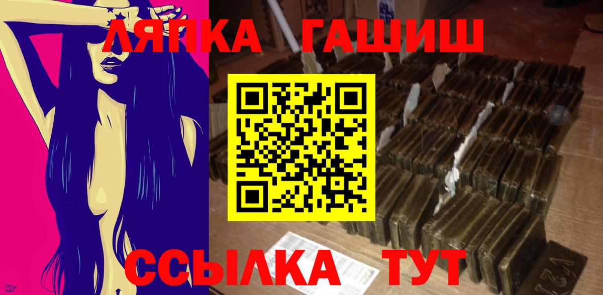 Ессентуки  купить   Вход с VPN  ГАШ Ice-O-Lator  Гашиш 