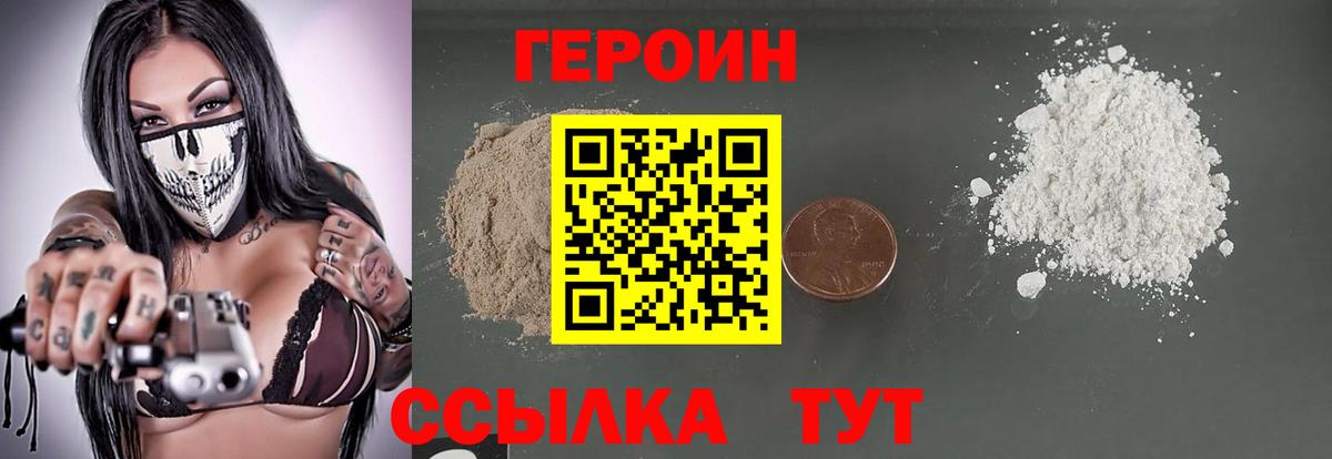 ГЕРОИН гречка  Вход с VPN  Героин  Ессентуки 