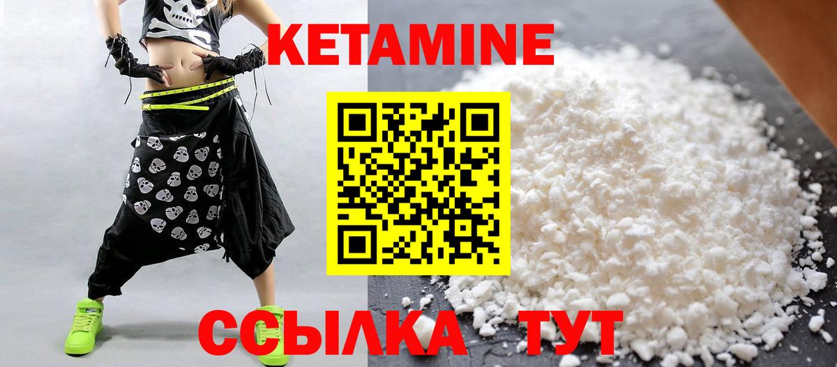 КЕТАМИН VHQ Ессентуки