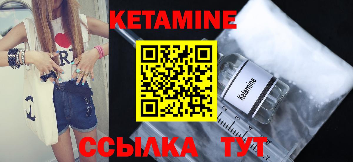 Ессентуки  КЕТАМИН ketamine  Вход с VPN 