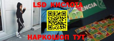 марки lsd Лесосибирск