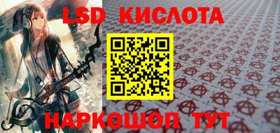 марки lsd Лесосибирск