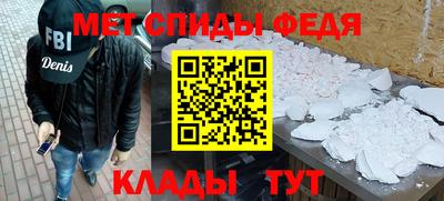 первитин Ливны
