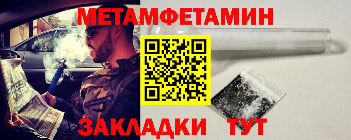 Метамфетамин Декстрометамфетамин 99.9%  Вход с VPN  МЕТАМФЕТАМИН  Ессентуки  Метамфетамин Декстрометамфетамин 99.9% 