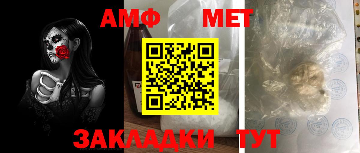 МЕТАМФЕТАМИН Methamphetamine Ессентуки
