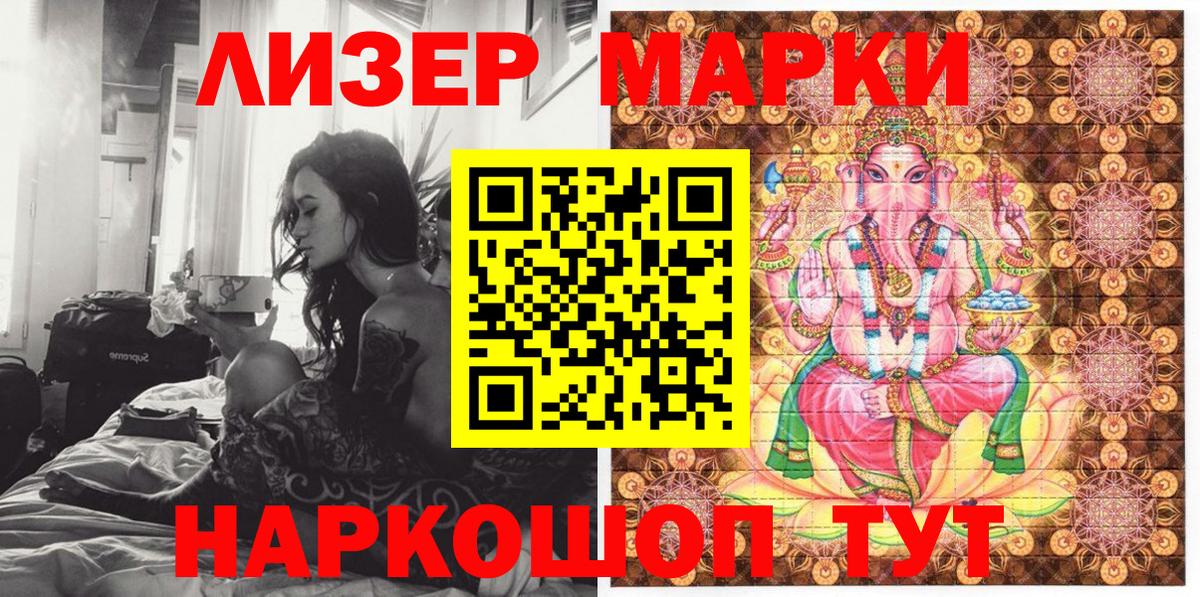 Марки 25I-NBOMe  Вход с VPN  Ессентуки  где купить   Наркотические марки 1,5мг 
