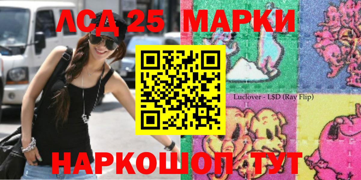 Марки NBOMe 1500мкг Ессентуки