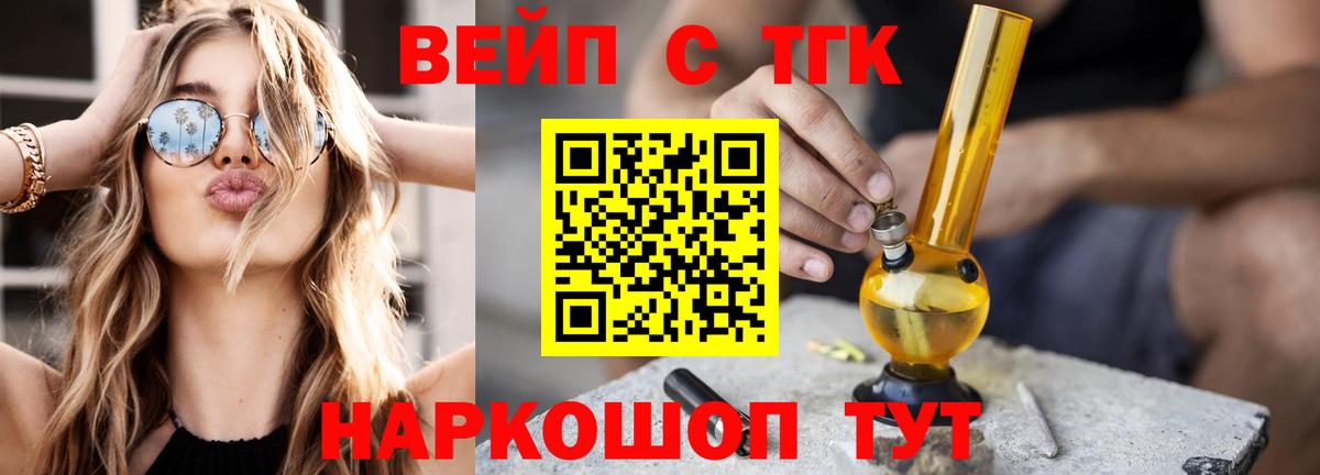 Ессентуки  магазин  наркотиков  Вход с VPN  Дистиллят ТГК жижа  Дистиллят ТГК THC oil 