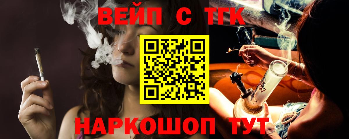 Дистиллят ТГК вейп Ессентуки
